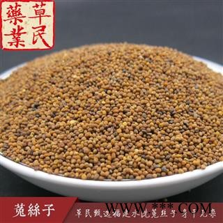 草民甄选水洗菟丝子 身干无杂 吐丝率90%以上 实物如图 专业批发量大从优图2