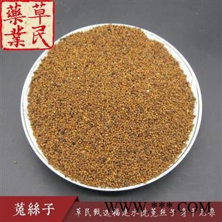 草民甄选水洗菟丝子 身干无杂 吐丝率90%以上 实物如图 专业批发量大从优图4