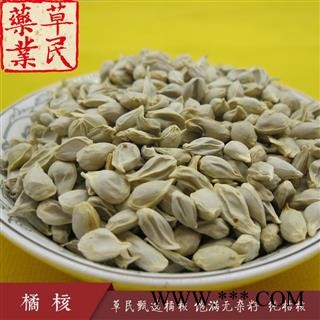 草民甄选橘核 正品桔核选货 饱满无杂籽 纯桔核 专业批发量大从优图4