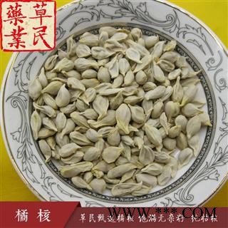 草民甄选橘核 正品桔核选货 饱满无杂籽 纯桔核 专业批发量大从优图3