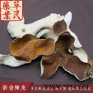 草民甄选广陈皮 两年大红皮 道地新会陈皮 另有老皮请咨询 专业批发量大从优图2