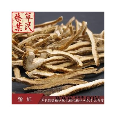 草民甄选橘红丝 无硫化橘红 七爪货 身干无杂香味好 实物如图 专业批发量大从优
