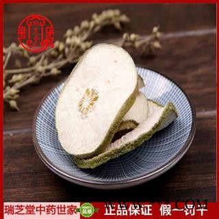 香橼统货 云南香橼 药典正品 中药材 瑞芝堂产地直供1000克 规格齐全 一站购齐图3