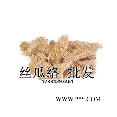 丝瓜筋  丝瓜络 丝瓜布 瓜络 中草药材