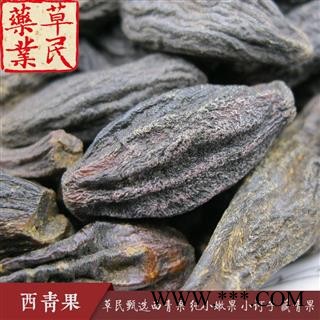 草民甄选西青果 纯小嫩果 小诃子 藏青果包检 专业批发量大从优图1