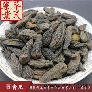 草民甄选西青果 纯小嫩果 小诃子 藏青果包检 专业批发量大从优图3