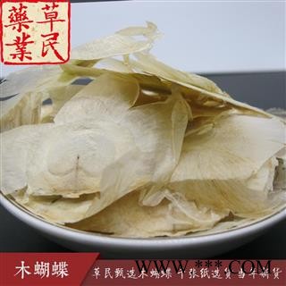 草民甄选木蝴蝶 千张纸选货 当年新货 无黄翅黑翅 实物如图 专业批发量大从优图4