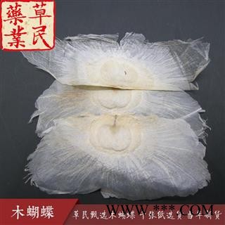 草民甄选木蝴蝶 千张纸选货 当年新货 无黄翅黑翅 实物如图 专业批发量大从优图2