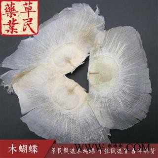 草民甄选木蝴蝶 千张纸选货 当年新货 无黄翅黑翅 实物如图 专业批发量大从优图3