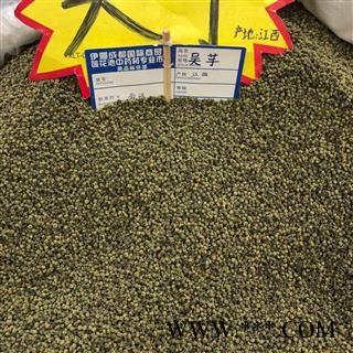 吴茱萸 2020 选 产地 江西省九江市修水县图2