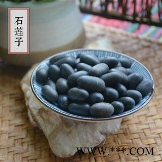 石莲子 苦石莲 莲实 壳莲子 中草销售图3