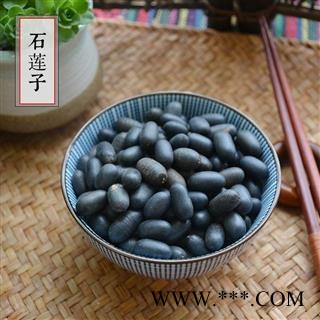 石莲子 苦石莲 莲实 壳莲子 中草销售图2