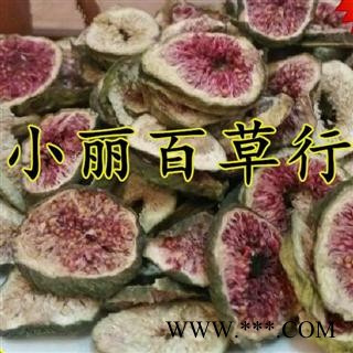 中药材无花果 无花果，统片图2