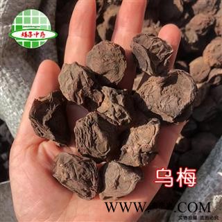 乌梅 乌梅精选大个 肉厚 酸梅、黄仔、合汉梅、干枝梅  产地 四川省攀枝花市西区 买好呀找娟子