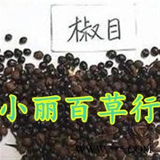 小丽百草行 川椒目  无污染图2