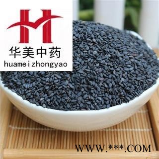 黑芝麻 选货 产地 河南省 华美中药 产地直销 重在品质