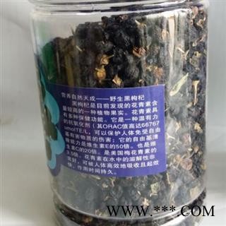 枸杞 枸杞 黑枸杞大果  颗粒大 颜色好 味道正宗 产地 青海省图3