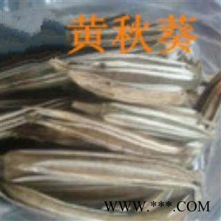小丽百草行 中药材  黄秋葵 六角豆 羊角豆 金花葵图2