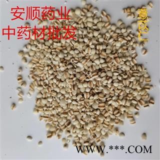 薏苡仁  薏米 玉米  苡仁  粒粒精选 道地药材 产地直销 产地 贵州省图3