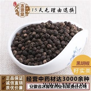 黑胡椒 胡椒 精品 统 产地 广西壮族自治区