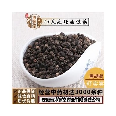 黑胡椒 胡椒 精品 统 产地 广西壮族自治区