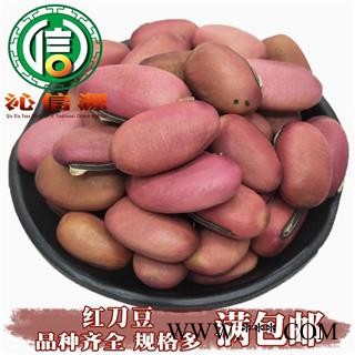 【满包邮】大红刀豆个子统货散装广西产地直供批发刀豆籽沁信源中药批发图1