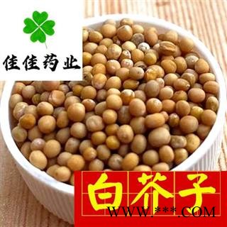 白芥子 选装 实物图 产地直销 产地 四川省图4