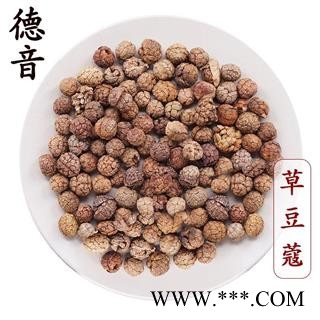 【满包邮】草豆蔻 统货 产地云南 1000g 中药材批发 规格齐全