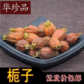 栀子 福建栀子 统货 代加工超细粉 产地 福建省