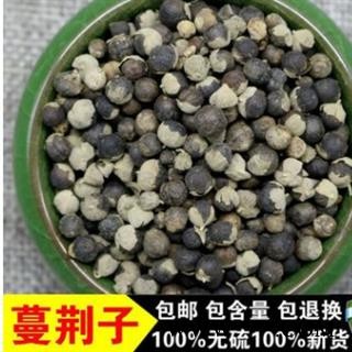 蔓荆子 正品包含量江西蔓荆子大粒统货 产地 江西省图3