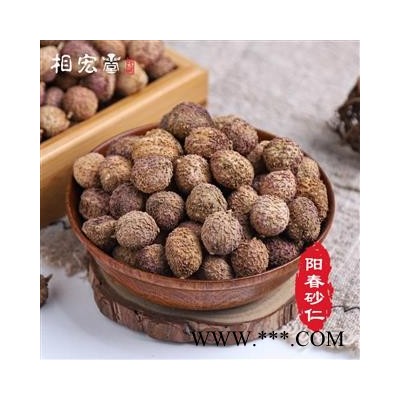 小郭道地药材正品砂仁天然阳春砂仁,优质无硫广东砂仁