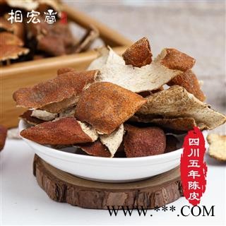 相宏堂地道中药材四川五年陈皮天然全干大红陈皮 ,产地直销,批发价格