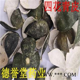 四花青皮 青皮 统货 产地 四川 德誉堂药业批发零售各种中药材图2