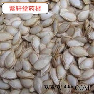 南瓜子 精品选货 产地 河北省图2