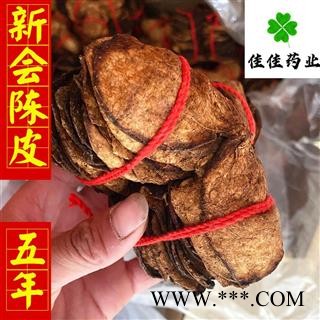 正品新会陈皮 陈皮陈货选个 五年新会陈皮 产地 广东省江门市新会区图2