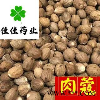 肉豆蔻 选装 肉蔻 味道浓 新货 供应各类中药材冷背货 矿石 香料等 产地 云南省图4