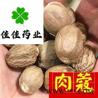 肉豆蔻 选装 肉蔻 味道浓 新货 供应各类中药材冷背货 矿石 香料等 产地 云南省图2