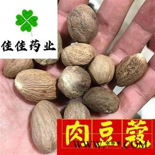 肉豆蔻 选装 肉蔻 味道浓 新货 供应各类中药材冷背货 矿石 香料等 产地 云南省图3