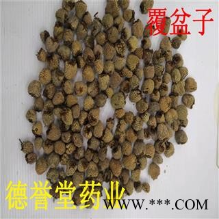 覆盆子 毛选 大覆盆子 产地 浙江省 德誉堂药业批发各种中药材图2