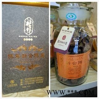 小丽百草行十年、十五年新会陈皮蕴月瓶每瓶250克 高雅玻璃瓶 广东江门特产