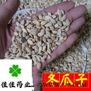 冬瓜子 单边冬瓜子选装 产地 安徽省 【供应各类中药材】冬瓜子 冬瓜籽图4