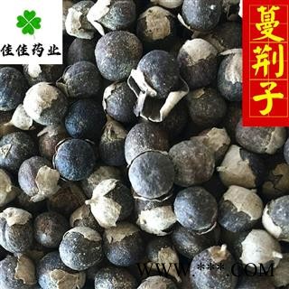 蔓荆子 选 颜色好 供应各种中药材 产地 云南省图4