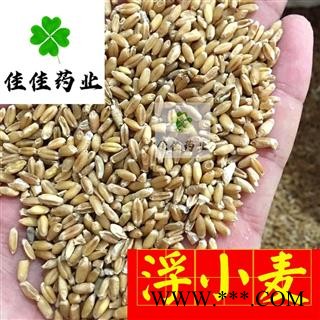 浮小麦 浮小麦净货 一分价一分货 产地 山东省 无霉变 无虫蛀 供应各种中药材 冷背货 矿石等图3