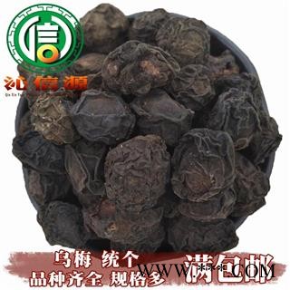 【满包邮】乌梅个子统货散装四川产地直供沁信源中药批发