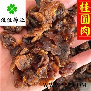 桂圆肉 红桂圆肉 实物图 产地直销 龙眼肉 产地 广西壮族自治区图3