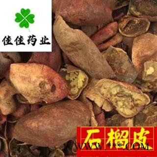 石榴皮 大统装 石榴壳 颜色好 纯干 可磨粉 产地直销 供应各种中药材 中草药 产地 山东省图2