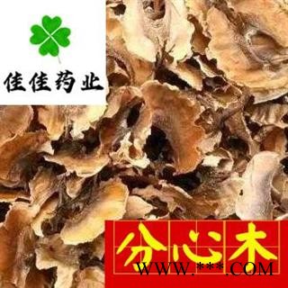 分心木 分心木统货 好统货 产地 山西省 核桃隔 供应各类中药材 冷背货 矿石等图3