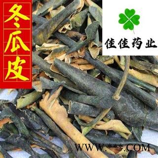冬瓜皮 统 产地 山东省 好统装 无霉变 无虫蛀 供应各种中药材 花果茶 冷背货 名贵药材 矿石等图3
