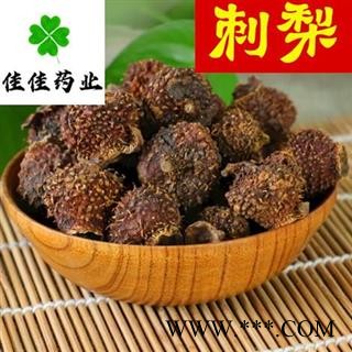 刺梨 选 供应各种中药材 产地 四川省 刺梨子图1