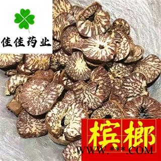 槟榔 统 大白片 好统片 产地 广西壮族自治区 供应各种中药材图2